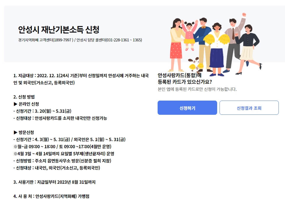 안성시 난방비 지원