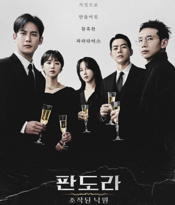 판도라 조작된 낙원 재방송